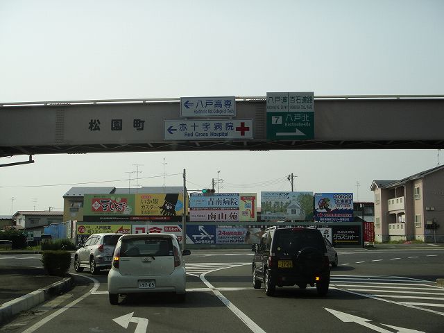 八戸環状線(八戸IC~国道104号)