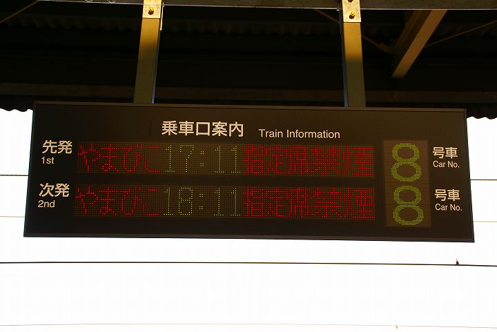 福島駅（新幹線）